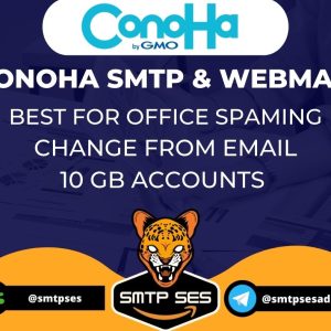Conoha SMTP and Webmail